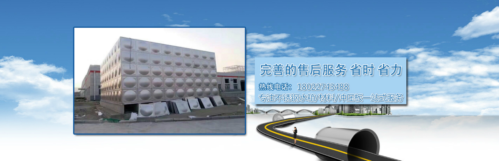 子頁面大圖廣告